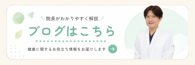 ブログはこちら